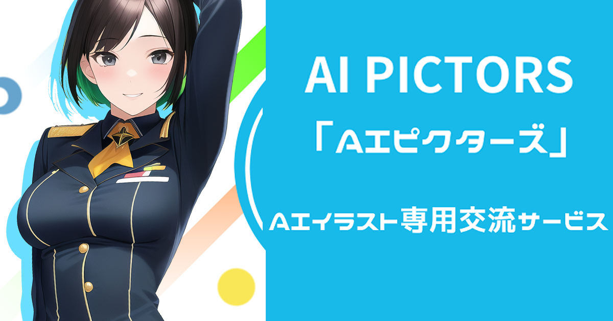 R18作品集 | エロ | AIピクターズ